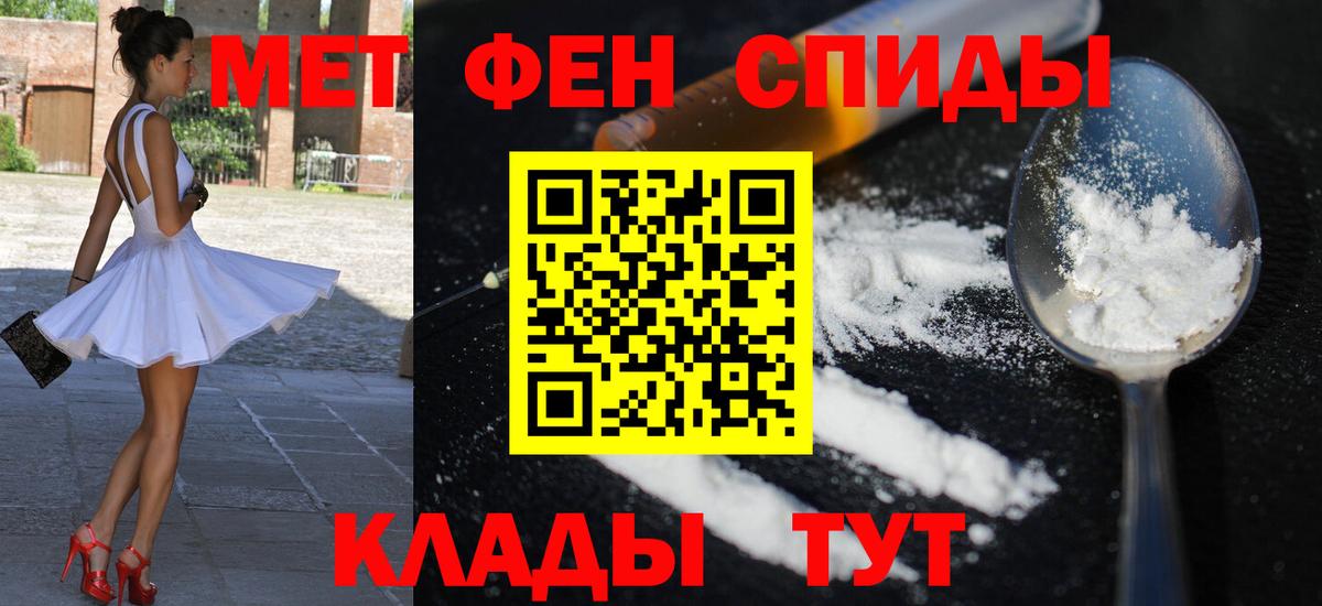 АМФЕТАМИН  АМФЕТАМИН Premium  Вход с VPN  Уссурийск 