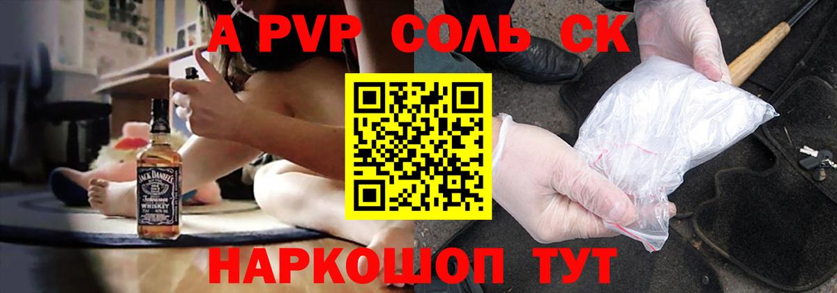 Alpha-PVP СК КРИС Уссурийск