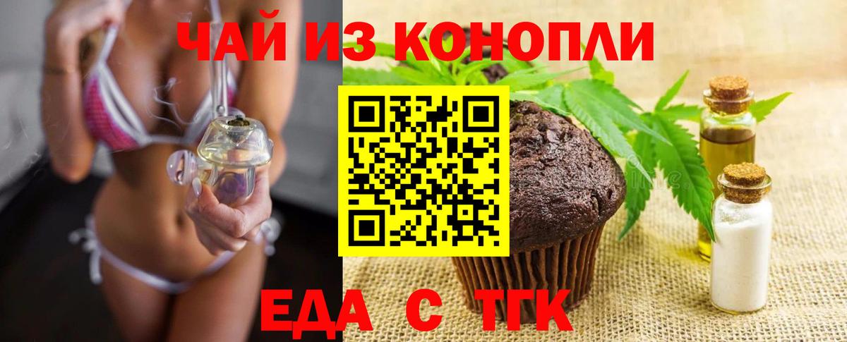 Уссурийск  Canna-Cookies марихуана  Вход с VPN 