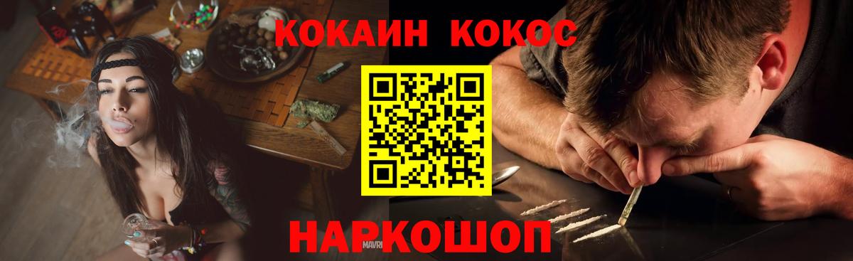 Кокаин Fish Scale Уссурийск