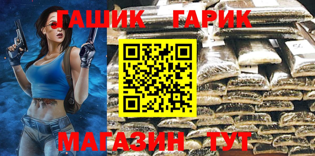 Гашиш ice o lator Уссурийск