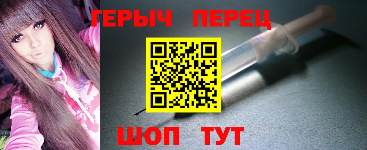 Уссурийск  Героин Heroin  Вход с VPN 