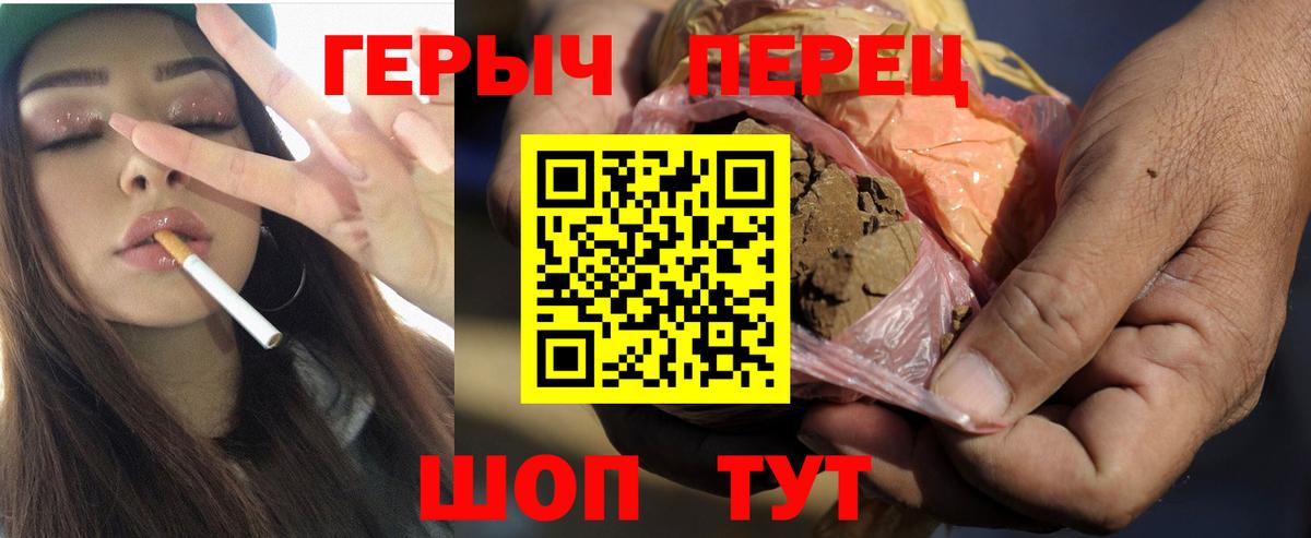 Героин VHQ Уссурийск