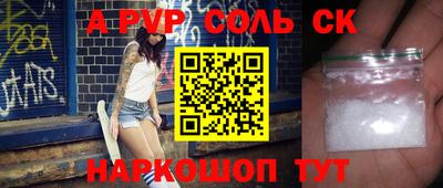 альфа пвп Малгобек