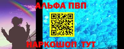 альфа пвп Малгобек