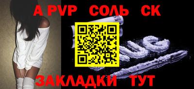 альфа пвп Малгобек