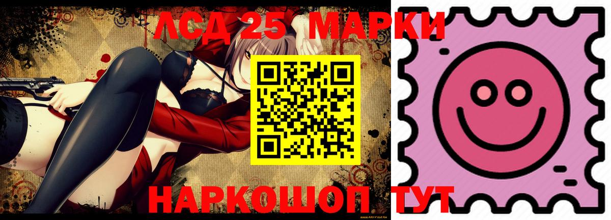 LSD-25 экстази кислота  Вход с VPN  LSD-25 экстази ecstasy  Уссурийск 