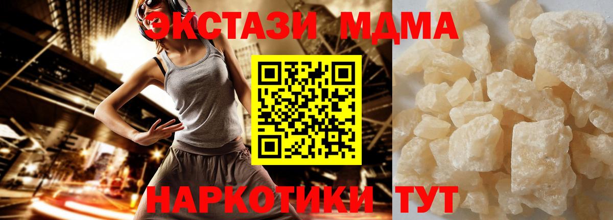 МДМА молли Уссурийск