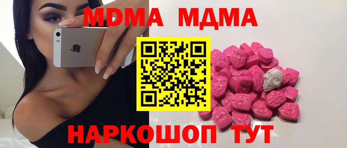 MDMA молли  MDMA кристаллы  Уссурийск  МДМА  Вход с VPN 