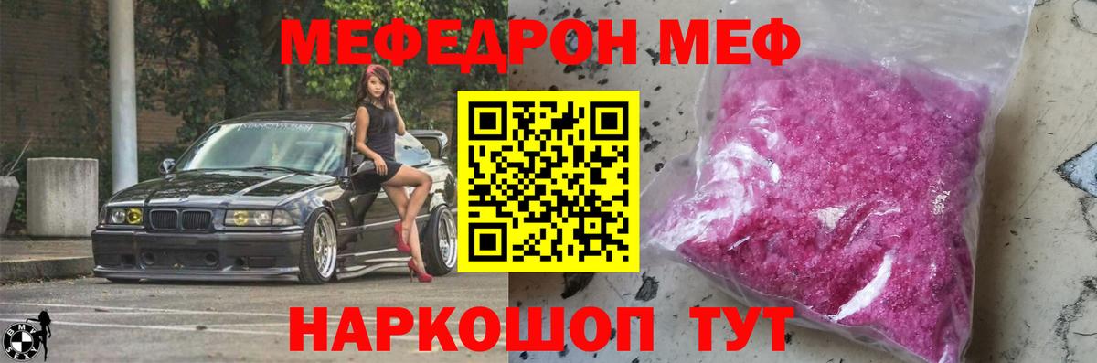 Уссурийск  Меф мука  Вход с VPN 