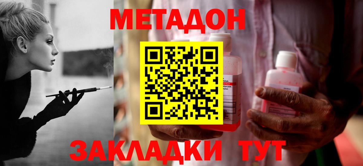 hydra как зайти  Метадон мёд  Уссурийск  Вход с VPN  площадка клад  МЕТАДОН кристалл 
