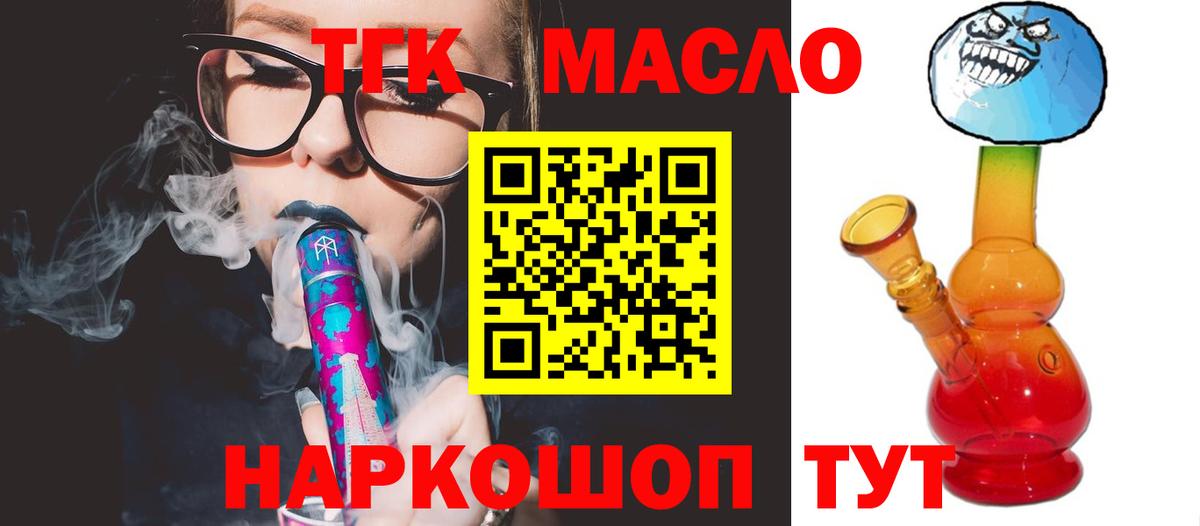 Дистиллят ТГК THC oil Уссурийск