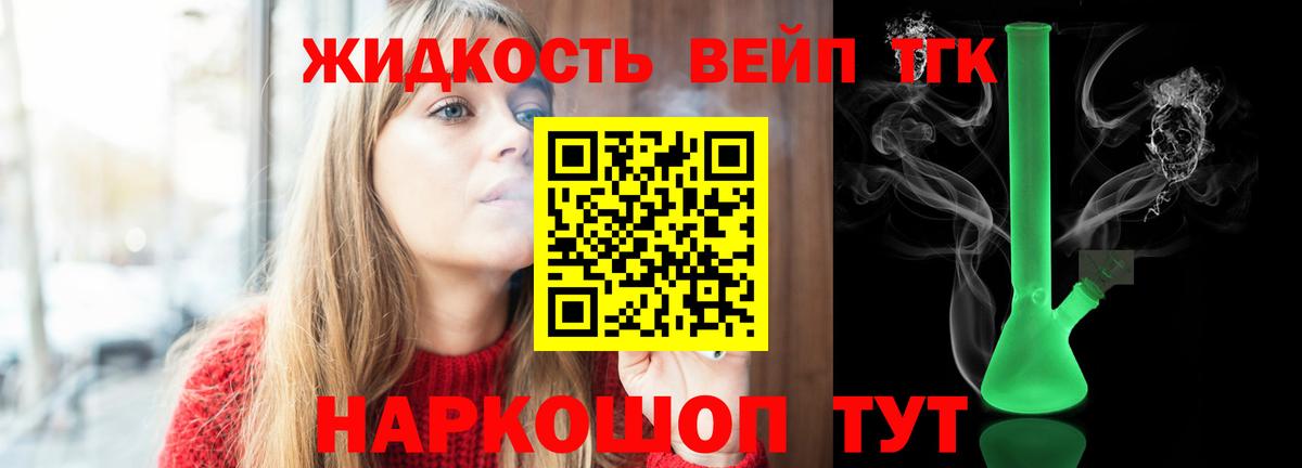 Дистиллят ТГК THC oil  Вход с VPN  Уссурийск 