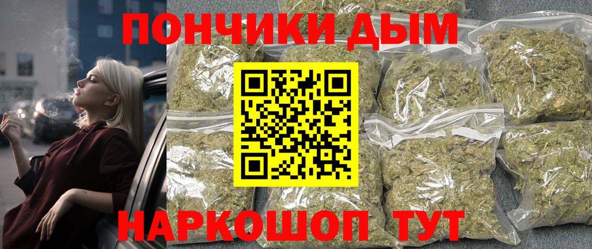 Уссурийск  Конопля Bruce Banner  МАРИХУАНА Ganja  Вход с VPN  Бошки Шишки White Widow 
